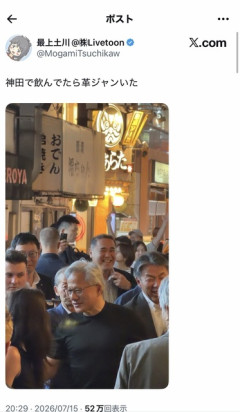 NVIDIAの革ジャンとキオクシアの社長が夜の会合、かつてドリームキャストの開発に関わった仲  [7/16]