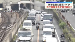 大阪府警、新御堂筋のすり抜けバイクを捕まえるために「ヘリコプター」まで投入してしまうｗｗｗｗ