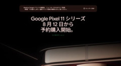 Google、新スマホ「Pixel 11 Pro」をチラ見せ