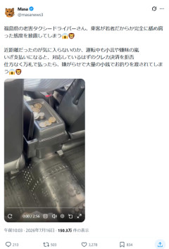 【悲報】タクシー運転手、クッソめんどい嫌がらせをして炎上するｗｗｗｗ