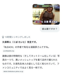 【朗報】久保帯人さん、ようやくKBTITと混同されなくなるｗｗｗｗｗｗｗｗｗｗ