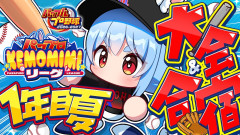 【力強い】兎田ぺこらがパワプロで伝説を作る！「兎☆ダイナマイト高校」で目指す甲子園！