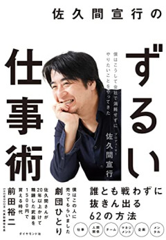 【正論】大物テレビP「わざと炎上するようなことXに投稿して、後で収益貰うの人として恥ずかしくないのかな？」