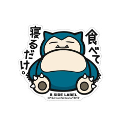 【悲報】デブで「ガチで人気あるキャラ」存在しない・・・・・・・・・