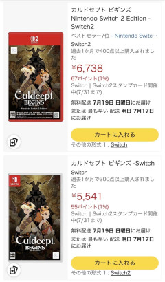 カルドセプトビギンズ、発売日のAmazon700本
