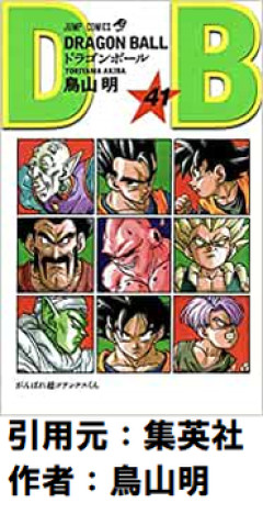 【ドラゴンボール】で一番好きな技名、70%くらいが一致ｗｗｗｗ