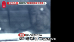東京で大量殺人を計画していた男が逮捕される！　海外の反応。