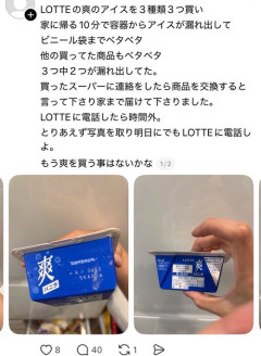 【悲報】アイス購入者、溶けて中身が漏れ出す事態→その後の行動に賛否ｗｗｗｗ