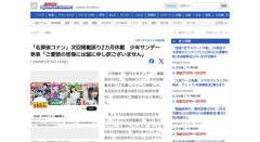 【悲報】「名探偵コナン」2カ月休載　少年サンデー発表