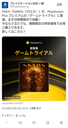 【悲報】プレイステーション公式X、とうとう怒りのリプ欄閉鎖