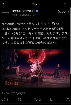 【朗報】Duskbloods、ネットワークテスト開始ｷﾀ━━━━(ﾟ∀ﾟ)━━━━!!