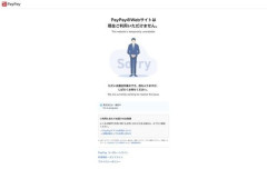 【悲報】ワイPaypay民、快活クラブに閉じ込められる