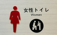 【トイレ】女性の90％、トイレ内で長時間スマホを使用していたw