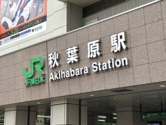 【速報】秋葉原、変わり果てる