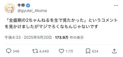 X民「全盛期の2ちゃんねるを生で見たかったー」←1.7万いいね