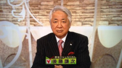 【ｗ】後藤健二さん「皇室典範決議、数あれば議論なくても成立する恐ろしさ見た！」 → 維新・藤田代表のマジレスがコチラ → ｗｗｗｗｗｗｗｗｗｗｗｗｗ