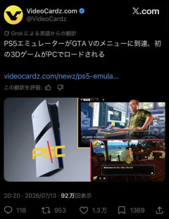 【悲報】PS5エミュレーター、遂に開発されてしまうｗｗｗｗｗ