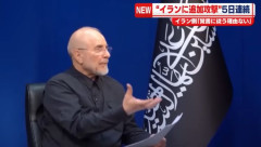 イランのガリバフ国会議長、米との覚書、利益なければ「順守の理由ない」！