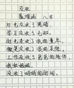 【悲報】女子小学生さん「ささいな事で『死にたい』と言う人は心が弱い」・・・・・・・・・
