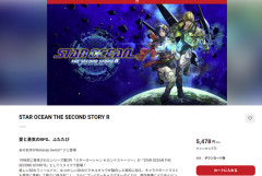 switch2版STAR OCEAN THE SECOND STORY Rが本日サプライズで発売
