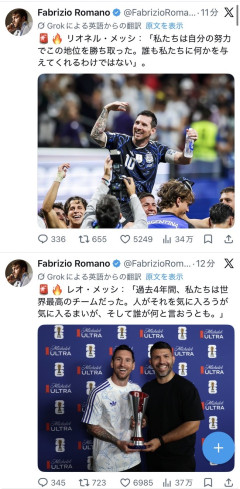 【悲報】リオネル・メッシさん、お前らにブチギレしていた…ｗｗｗｗｗｗｗｗ