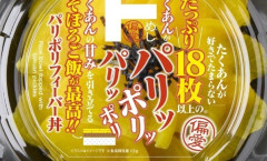 たくあん18枚に埋め尽くされた丼（430円）登場 ドンキの「偏愛めし」7月の新商品紹介