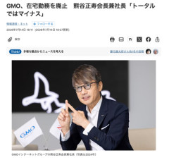 【速報】日本企業「在宅にしたらタイピング数が減った。もうリモート廃止ね」