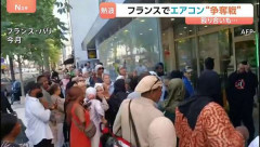【速報】フランス国民「暑い…死ぬ…クーラー設置しよ…」別のフランス国民「通報したろ！」