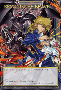【遊戯王OCG情報】ビヨンド・ザ・ブレイブ収録『真紅眼の超越黒竜』、『トークン』実物動画