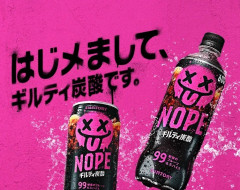 【訃報】NOPEとかいう新進気鋭のジュース、忘れられる…