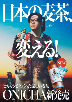 HIKAKINとかいう日本の麦茶を変えられなかった男