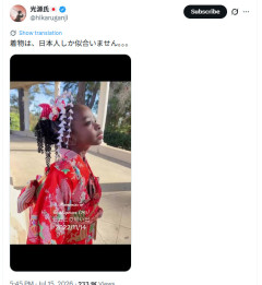 【画像】日本人さん、黒人が和服を着てブチギレｗｗｗｗｗｗｗｗｗｗｗ