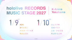 【ホロライブ】hololive RECORDS発足1周年、全67曲・CD11枚組の豪華アルバム販売開始！2027年1月には2DAYSライブも開催決定！