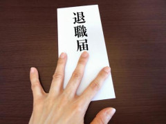 一ヶ月前に入社した女性が連休明けにいきなり辞めてしまった。彼女に任された仕事は全て放置され、今は後始末に追われている…。