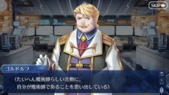 【FGO】ロード・エルメロイⅡ世とゴルドルフ・ムジークとならゴッフのほうが魔術師の才能がある