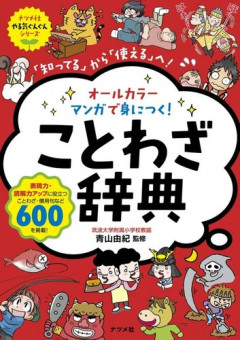 【爆笑】ことわざの一部を「死刑囚」に変える