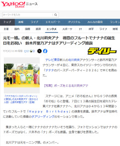【朗報】テレ東北川アナ大人気