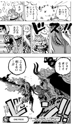 モンキー・D・ルフィ、死亡