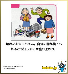 見た瞬間吹き出した「最強に笑える画像」貼ってけｗｗｗｗｗ