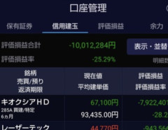 株って1000株価って10円上がったら即売るを繰り返せば儲かるよな？