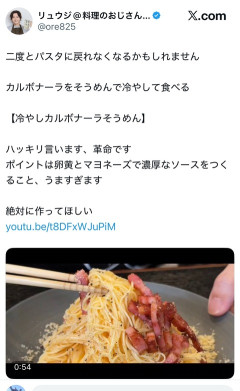 【悲報】料理研究家リュウジさん、アンチコメントに「じゃあ、あんたが作ってみろよ」で敗北