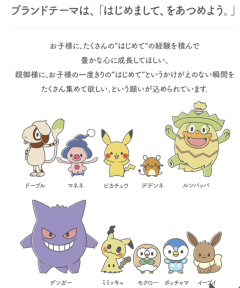 【ポケモン】こういうのでルンパッパ選ばれるの珍しいな