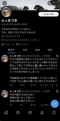 【悲報】キオクシア民「努力すれば報われると信じてた。76000円に行かなかったらしにます」
