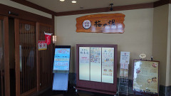 スーパー銭湯行ってきた(´・ω・｀)