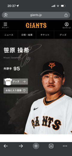 巨人笹原(22)「僕のことはぽよと呼んで」