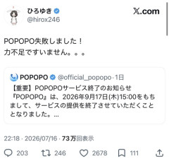 【悲報】論破王ひろゆき、謝罪するｗｗｗｗ