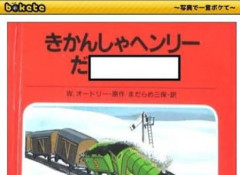 【悲報】大人気大喜利サービス『写真で一言 ボケて』、今年9月30日でサービス終了へ！　18年の歴史に幕