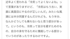 米津玄師「冷笑系を馬鹿にしてはいけない。冷笑は誰にも愛されなかった人の最後の自己防衛」