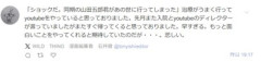 山田五郎さん､死去？2024年10月に原発不明がんのステージ4Bを公表