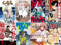 【激安速報】『シルバーマウンテン』『邪神の弁当屋さん』などがKindle実質半額になるセール開始！『横山光輝 三国志』などシリーズ読み始めに最適！